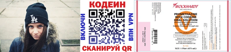 Купить  Лагань  Кодеин напиток Lean (лин) 