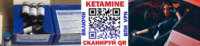 Купить где  Лагань  КЕТАМИН VHQ 