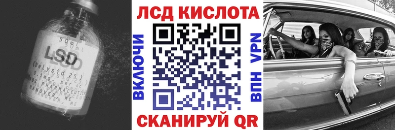 LSD-25 экстази кислота  Купить где  Лагань 